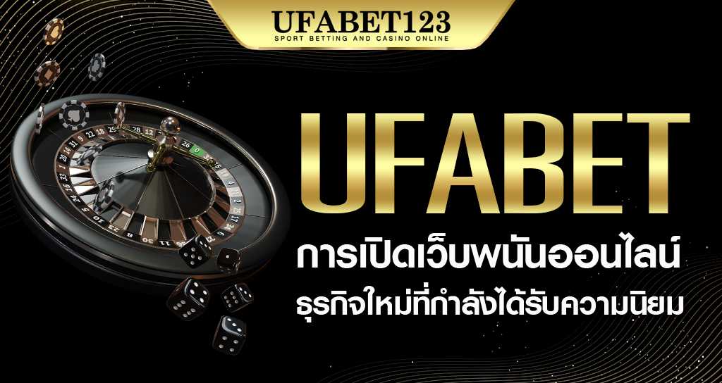 UFABET