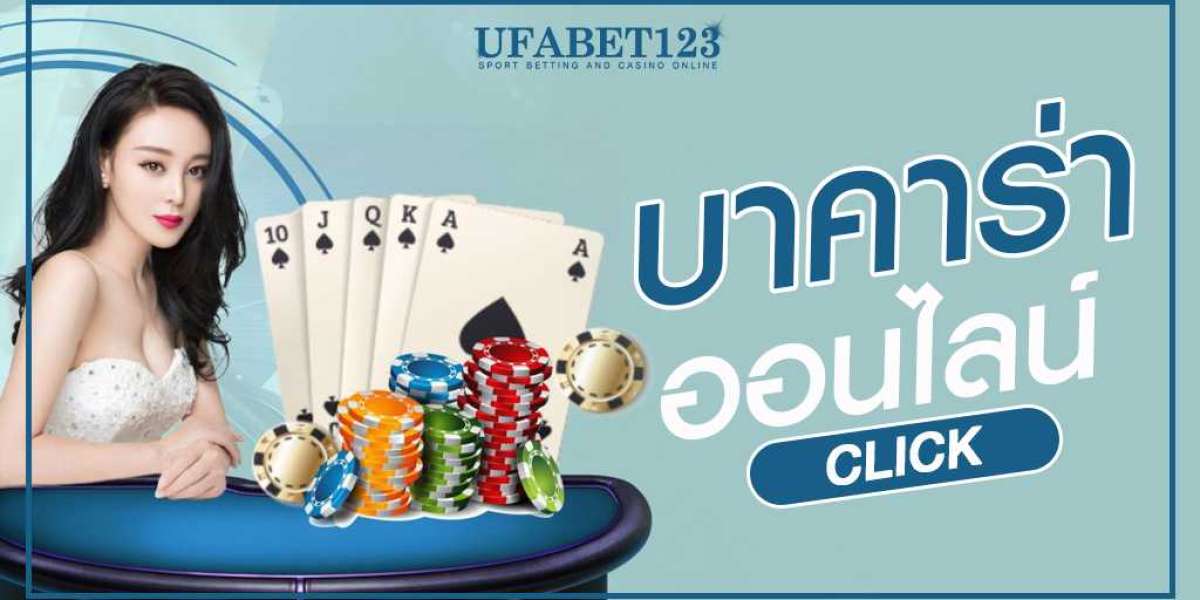 บาคาร่าออนไลน์ UFABET เดิมพันขั้นต่ำสุดที่ 10 บาท เล่นได้จ่ายจริง