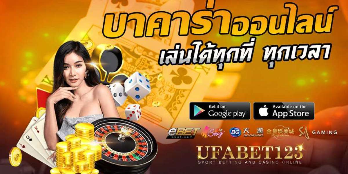 เว็บบาคาร่าออนไลน์ UFABET ทดลองเล่นบาคาร่าฟรี เล่นได้ทุกเวลา 24 ชม.