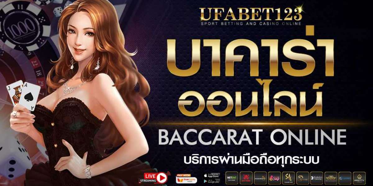 เว็บบาคาร่าออนไลน์ UFABET เล่นง่ายได้เงินไว เล่นได้ตลอดเวลา 24 ชั่วโมง