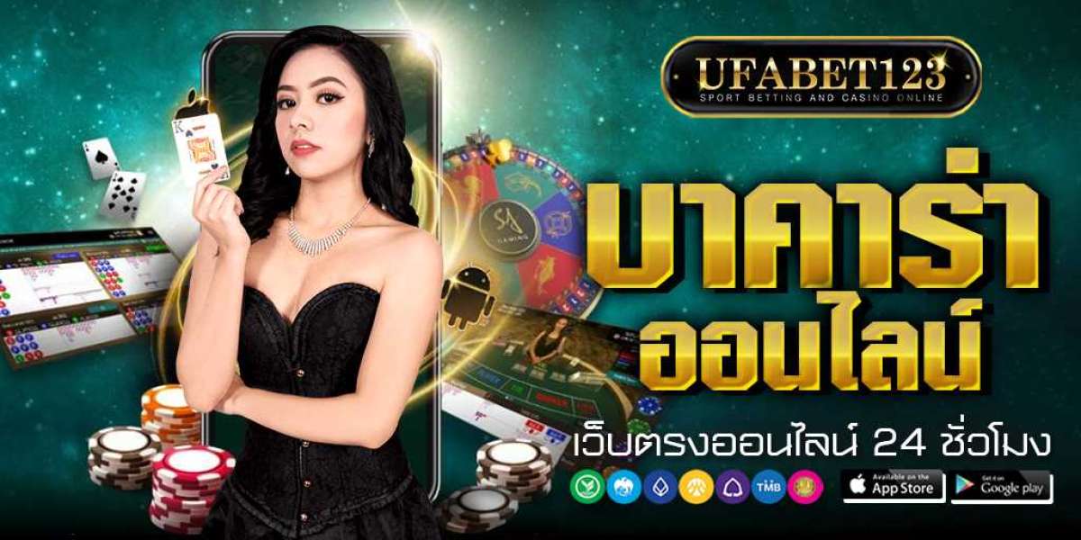 บาคาร่าออนไลน์ UFABET เดิมพันขั้นต่ำ 10 บาท เล่นได้จ่ายจริง