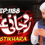 online istikhara