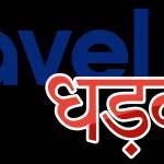 Travel dhadkan