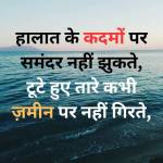 attitudeshay arihindi