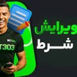 bet303 dighishart