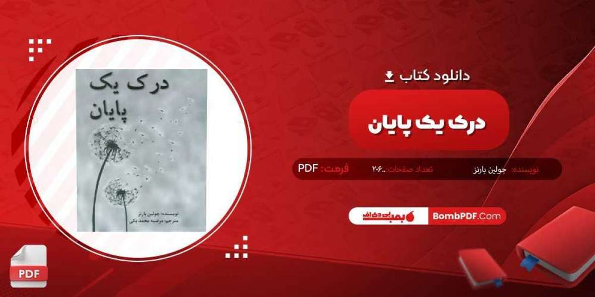 دانلود کتاب درک یک پایان