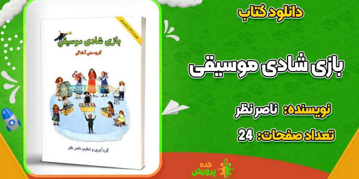 کتاب بازی شادی موسیقی pdf