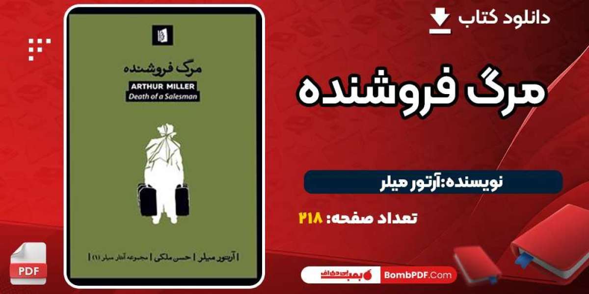 دانلود کتاب مرگ فروشنده آرتور میلر