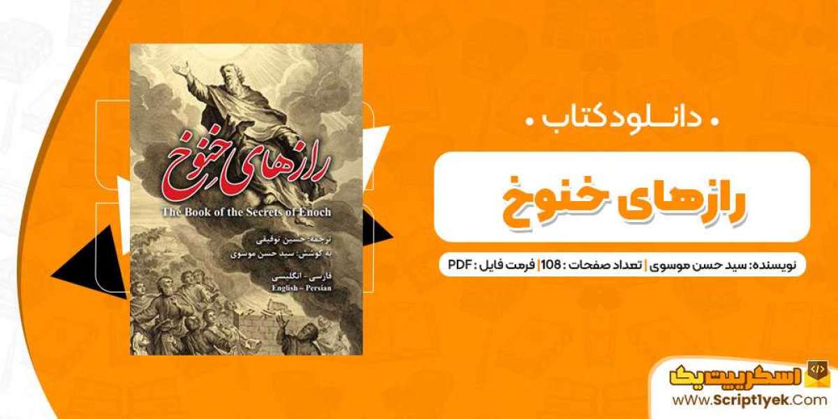 دانلود کتاب خنوخ رایگان