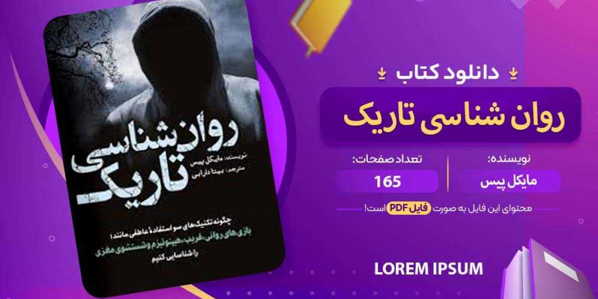دانلود کتاب روانشناسی تاریک مایکل پیس pdf رایگان