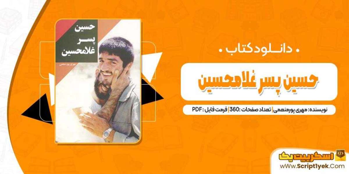 حسین پسر غلامحسین دانلود کتاب رایگان