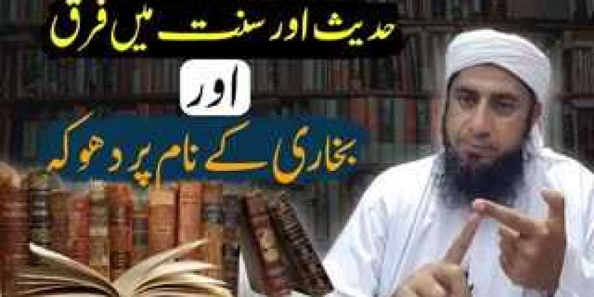 اردو اسلامی کتابیں اور ان کی اہمیت